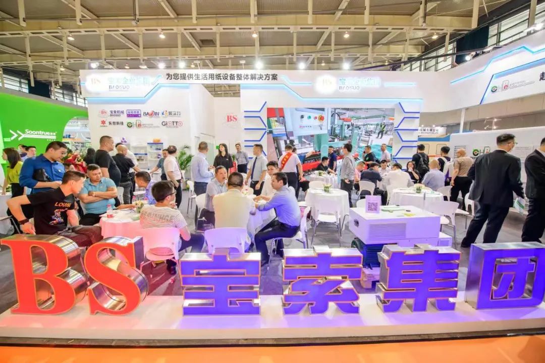 相約南京，群英薈萃—寶索企業(yè)集團展位熱鬧非凡！