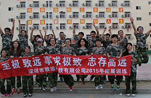 2017年致遠(yuǎn)科技團建拓展-軍歌嘹亮，唱響山河