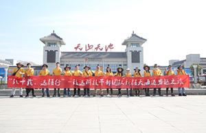 致十載、遠(yuǎn)疆行，致遠(yuǎn)管理層團(tuán)隊(duì)新疆團(tuán)建之旅