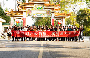 健康體魄，積極向上，2017年致遠(yuǎn)科技兩天一夜團建，增城，從化之旅