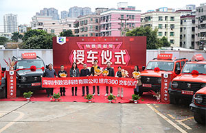 致遠(yuǎn)科技特殊貢獻(xiàn)獎(jiǎng)授車儀式