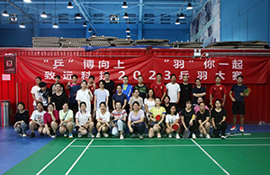“乒”博向上 “羽”你一起，致遠(yuǎn)科技2023乒羽大賽
