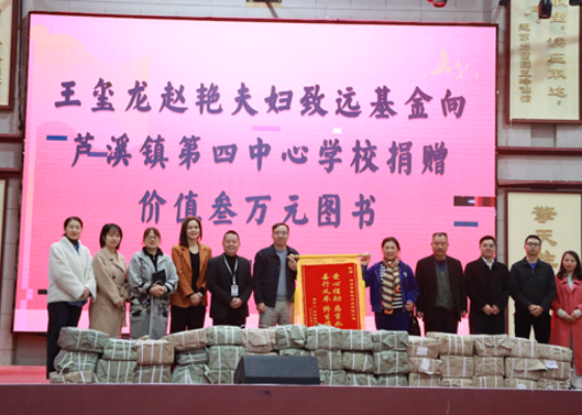 關注祖國花朵成長，豐富學校圖書館叢書