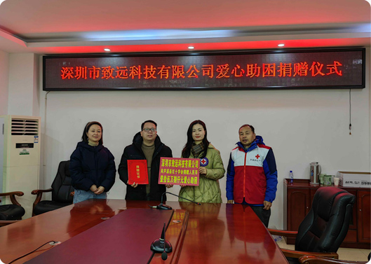 愿你新年健康，致遠基金捐贈因病致窮家庭