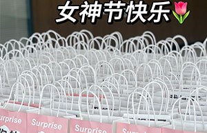 女神駕到，祝致遠(yuǎn)各位小姐姐們節(jié)日快樂(lè)